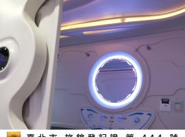 橙舍太空艙 TW Capsule Hostel, khách sạn ở Đài Bắc