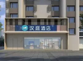 Hanting Hotel Nenjiang Railway Station