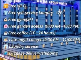 Atour Hotel Qingdao North Station Zhenhua Road