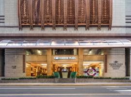 शंघाई में, होटल Crowne Plaza Shanghai Nanjing Road by IHG