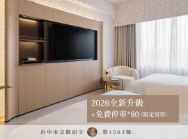 T Hotel, hotel a Taichung