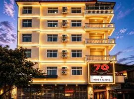 悦居70酒店