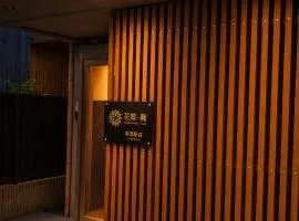 Floral Hotel Mari-Kyoto