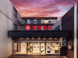 创逸酒店昆明翠湖公园同德广场店