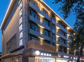 TOOYO Hotel Xi'an - Bell Drum Tower Hui Min Street