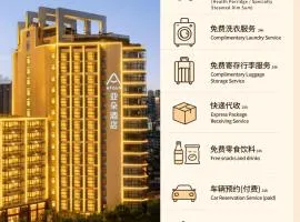 Atour Hotel Haikou Wanguo Metropolis Qilou Old Street