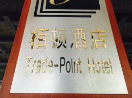 Hotel Foto: Trade-Point Hotel