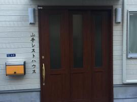 Hotel Photo: Yamate Rest House (Male Only)