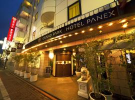 Фотография гостиницы: Grand Park Hotel Panex Tokyo