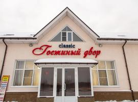 A picture of the hotel: Gostiniy Dvor