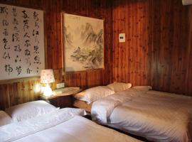 Xishan Wutong Qinyuan (Free Pick up Service)、黄山市のホテル