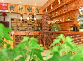 Huangshan Tangkou Haoshi International Youth Hostel, ξενοδοχείο σε Huangshan Scenic Area