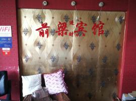 Hotel Photo: Qian Liang Inn