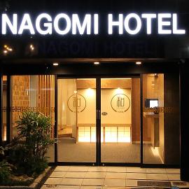 도쿄에 위치한 호텔 Nagomi Hotel Nippori