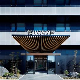 HATAGO INN Shizuoka Yoshida IC, Hotel in Shimada