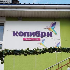 Odesa में, होटल Kolibri