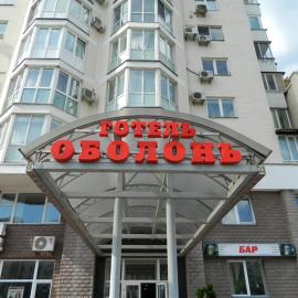 Hotel Obolon, hotel a Kíev