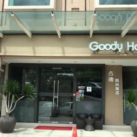 GOODY HOTEL, hotel in Johor Bahru