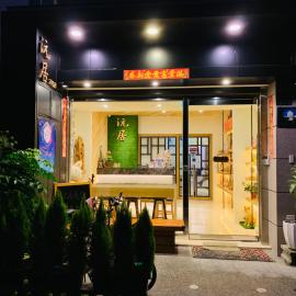 日月潭沅居民宿 YUAN JU BOUTIQUE Hotel, hotel en Yuchi
