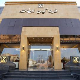 فندق كيان الطائف