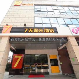 7Days Inn Suzhou Industrial Park Sheng Pu Tongjiang Road, hotel di Suzhou