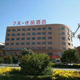 7Days Premium Shandan Center Plaza Branch, hotel u gradu 'Zhangye'