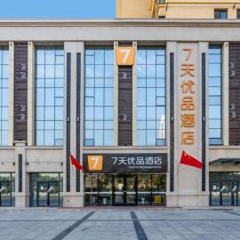 7 Days Premium Xingtai Ruihe City Branch, hotel in Xingtai