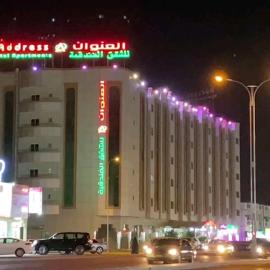 Address hotel Apartments العنوان للشقق الفندقية, hotel en Aş Şa‘arah