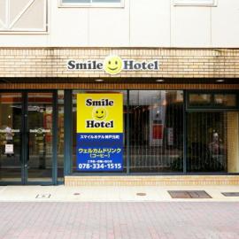 Smile Hotel Kobe Motomachi, hotelli kohteessa Kobe