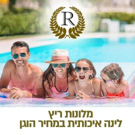 Rich Boutique Hotel, hotel en Eilat
