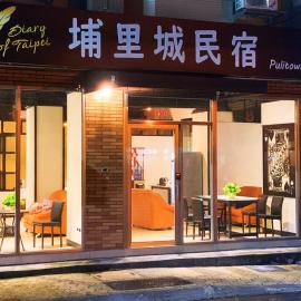 埔里城民宿 PuliTown BNB, hotel in Puli