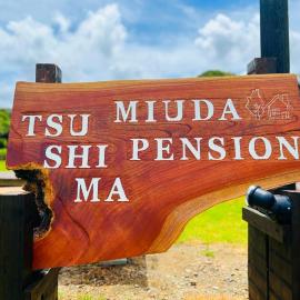 Tsushima Miuda Pension, hotel Cusimában