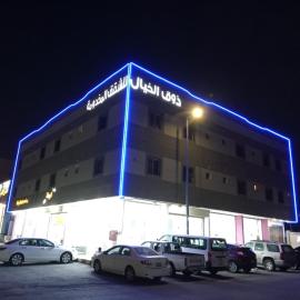 ذوق الخيال للشقق المخدومة Dhoq Alkhayal, ξενοδοχείο σε Al Ahsa