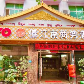 XiShuangBanNa International Aerial Garden South of Mekong River Business Hotel 傣江南商务酒店 – hotel w Jinghong