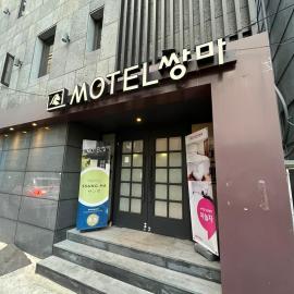 Ssangma Motel, hotell i Busan