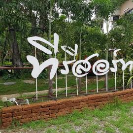 ที รีสอร์ท T Resort Suphanburi, ξενοδοχείο σε Ban Noi