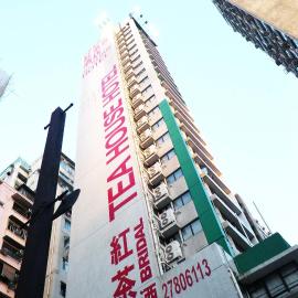Bridal Tea House Hotel - Yaumatei, hotel in Hong Kong