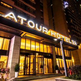 Atour Hotel Changsha International Covention Centre South Railway Station
