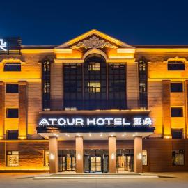 Atour Hotel Harbin Convention and Exhibition Center Nongken, hotel in Harbin