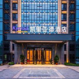 Kyriad Marvelous Hotel Qinhuangdao Nandaihe, hôtel à Qinhuangdao