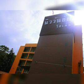 โรงแรม นิววันชัย โฮเต็ล, hotel en Ban Sao Thong