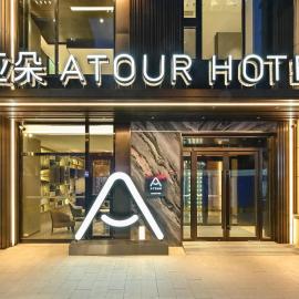 Atour Hotel Shenyang Nanta Wenhua Road, מלון בשניאנג