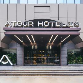 Atour Hotel Fuzhou Wusi Road Hot Spring Park, hotel in Fuzhou