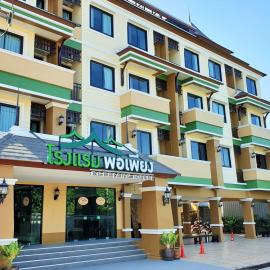 Porpiang Hotel - โรงแรมพอเพียง, khách sạn ở Nakhon Phanom