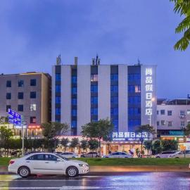 Shangpin Holiday Inn Guangzhou Baiyun International Airport Branch