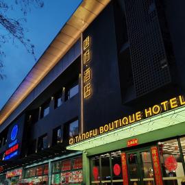 Beijing Tangfu Sanlitun BOUTIQUE Hotel، فندق في بكين