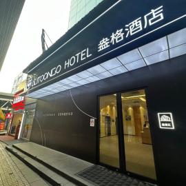 Shanghai Ange Hotel - Next to Longyang Road Subway Station, Near New Internatonal Expo Center, hotel en Shanghái
