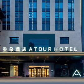 Atour Hotel Changzhou Universal Dinosaur City Media Centre, Hotel in Changzhou