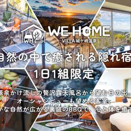 We Home Villa ～城ケ崎温泉～, hotel em Futo