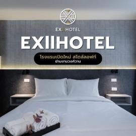 EXII Hotel Ngamwongwan